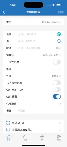 免费挂梯子软件appandroid下载效果预览图